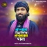 Raju Mondol