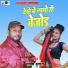 Santosh Dulara