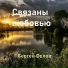 Formatia Curnut (Группа Курнуц)