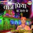 Asif Chishti Qawwal