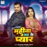Pramod Premi Yadav