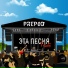 PREPOD