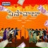 NAGESH GOWRISH, GURUBILLI JAGADESSH, E.V.R