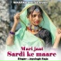 Jaysingh Raja feat. Doli Rajput