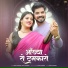Ashok Chauhan, Divya Chauhan