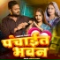 Sandhya Pandit