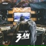 TheyCallHimAP
