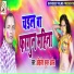 Akhilesh Kumar Akela