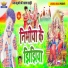 Raja Babu Patel