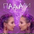 DiWa
