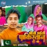 Dhananjay Singh