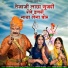 Mahendra Nayak, Rashmi Nishad