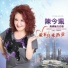 Chen Jin Pei