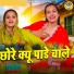 Neetu Bhati, Teena