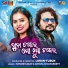 Humane Sagar, Antara Chakraborty feat. Lubun Sen