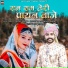 Dalpat Dewasi Sohara