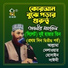 Allama Delwar Hossain Sayedee
