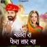 Arjun Jalori