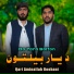 Qari Aminallah Roohani