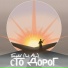 Туголуков feat. ALPX