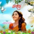 Krishna Kanta Doley, Madhav Pegu, Juseph Pegu