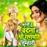 Chetna