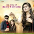 Goutam Govinda, Jyoti Sen