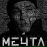 Alim Zdes, Tabu Musique