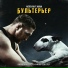 Yaster Far feat. Нолан