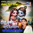 Kamleshwari Kanchan