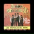 Los Tropicales del Ritmo