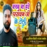 Avinash Bihari, Sanjana Saxena