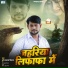 Om Prakash Diwana