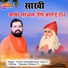 Swami Sachchidanand Acharya