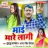 Guddu Pandey, Antra Singh Priyanka