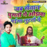 Nagina Sawariya