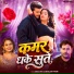 Shilpi Raj, Mithilesh Premi