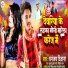 Dhananjay Deewana