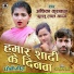 Anshika Kushwaha, Bullu Lal Yadav
