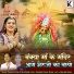 Heera Lal Gurjar, Komal Gurjar