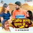 R J Yadav, Sonam Sharma
