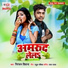 Niranjan Deewana