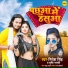 Nitesh Singh, Shrishti Bharti
