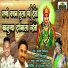 Sagar Chougule, Mira Hudade feat. Gaurav Rupvate