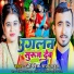 Abhishek Raj Rahul