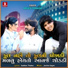 Gabbar Thakor, Vina Thakor
