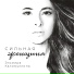 Эльмира Калимуллина