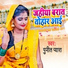 Punit Pyare