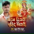 Babuaa Prince Thakur