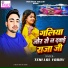 Teni Lal Yadav